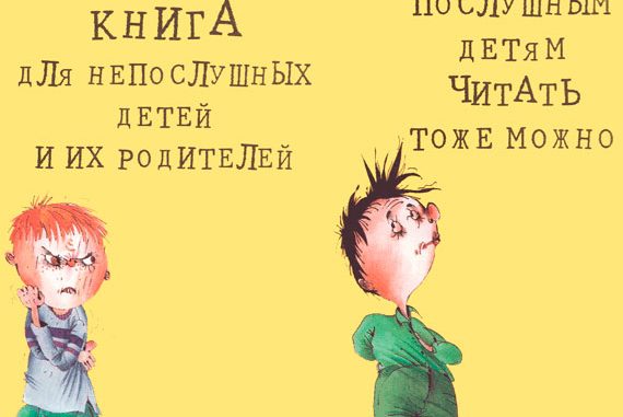 Вредные советы для детей в стихах Вредные советы для детей в стихах