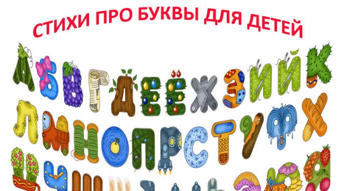 Стих на начало детям Стих на начало детям