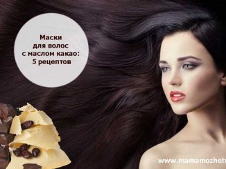 Маски для волос с маслом какао