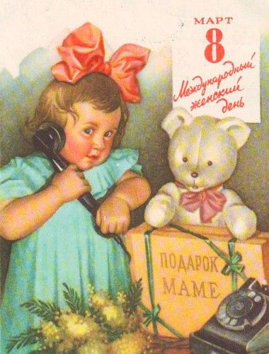 Советские открытки к 8 марта с цветами 2