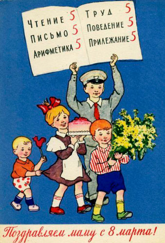 советские открытки на международный женскийдень 8 марта 4