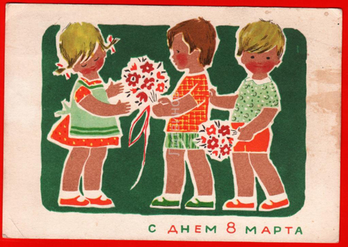 советские открытки с 8 марта в хорошем качестве 6