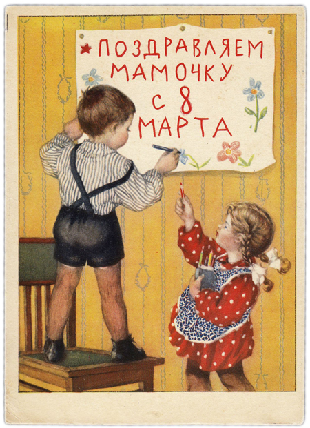 советские открытки с 8 марта в хорошем качестве