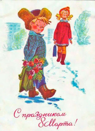 Советские открытки к восьмому марта