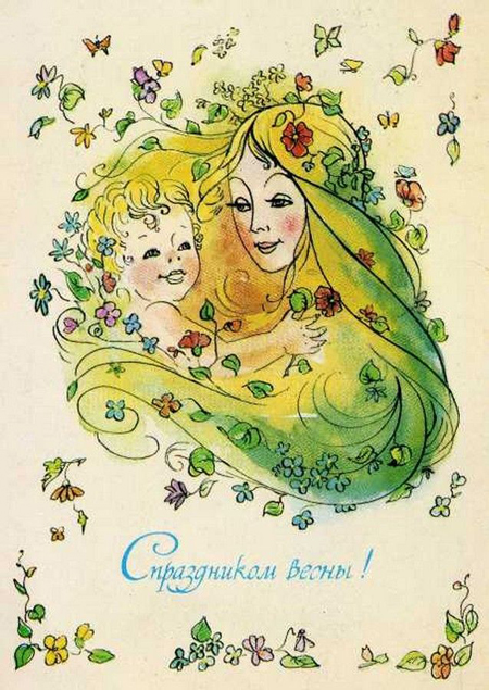 советские открытки с 8 марта в хорошем качестве 8