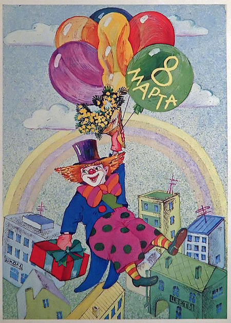 открытки с 8 марта советских времен 6