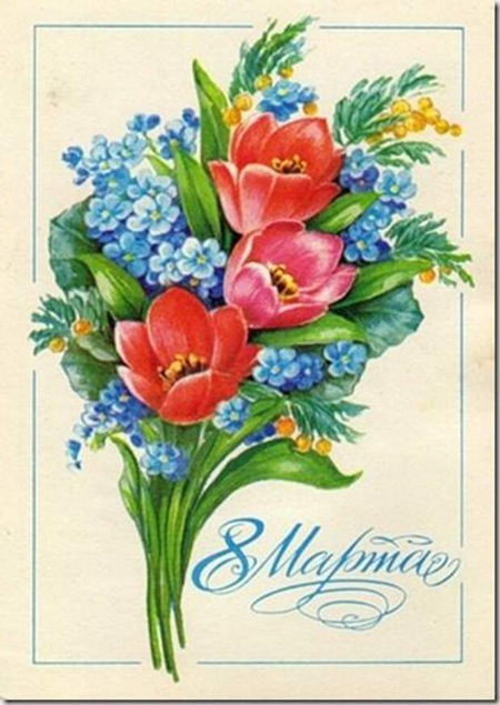 открытки с 8 марта советских времен 5