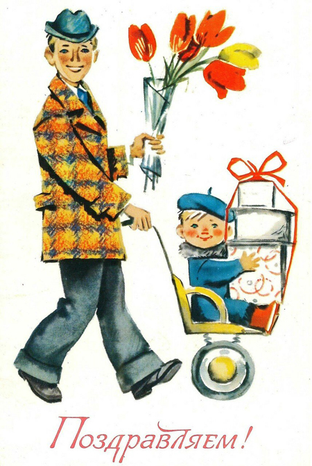 советские открытки с 8 марта в хорошем качестве с поздравлениями 6