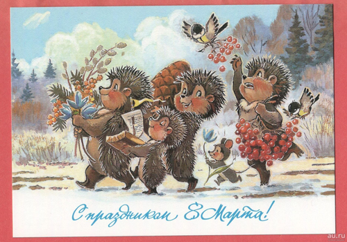 советские открытки с 8 марта в хорошем качестве с поздравлениями 2
