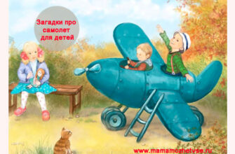 Загадки про самолет для детей