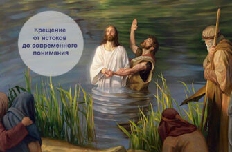 Крещение Господне: история праздника