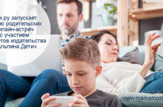 Учи.ру запускает серию родительских онлайн-встреч с участием экспертов