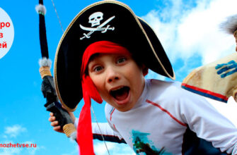 Загадки про пиратов для детей