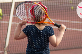Загадки про теннис для детей