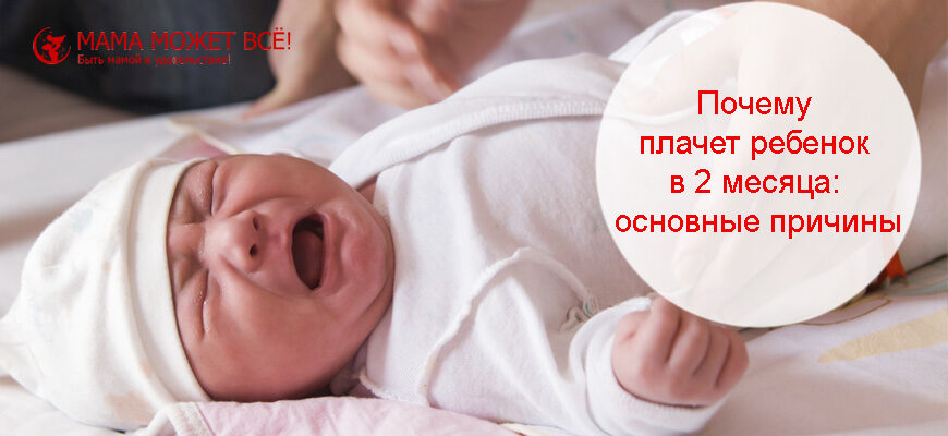 Ребенок плачет во сне. Новорожденный плачет во сне. Почему ребёнок плачет во сне. Ребёнок плачет во сне 6 лет.