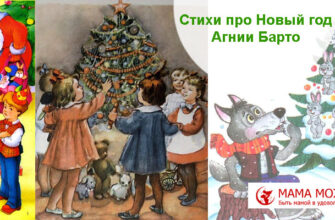 Стихи Агнии Барто про Новый год для детей
