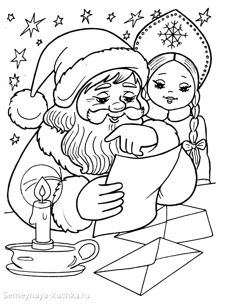 новогодние раскраски Дед Мороз и Снегурочка