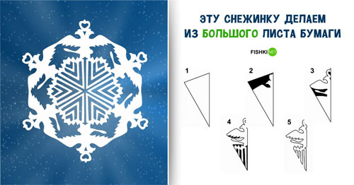 простые схемы снежинок из бумаги для вырезания 3