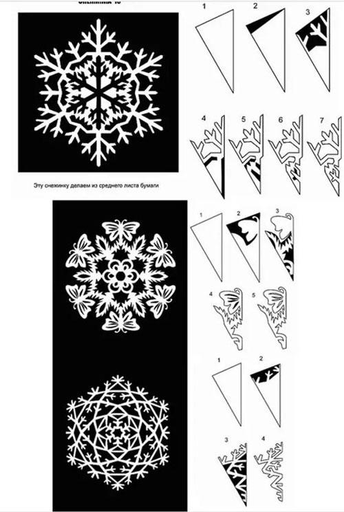 схема снежинки из бумаги шаблоны для вырезания 2