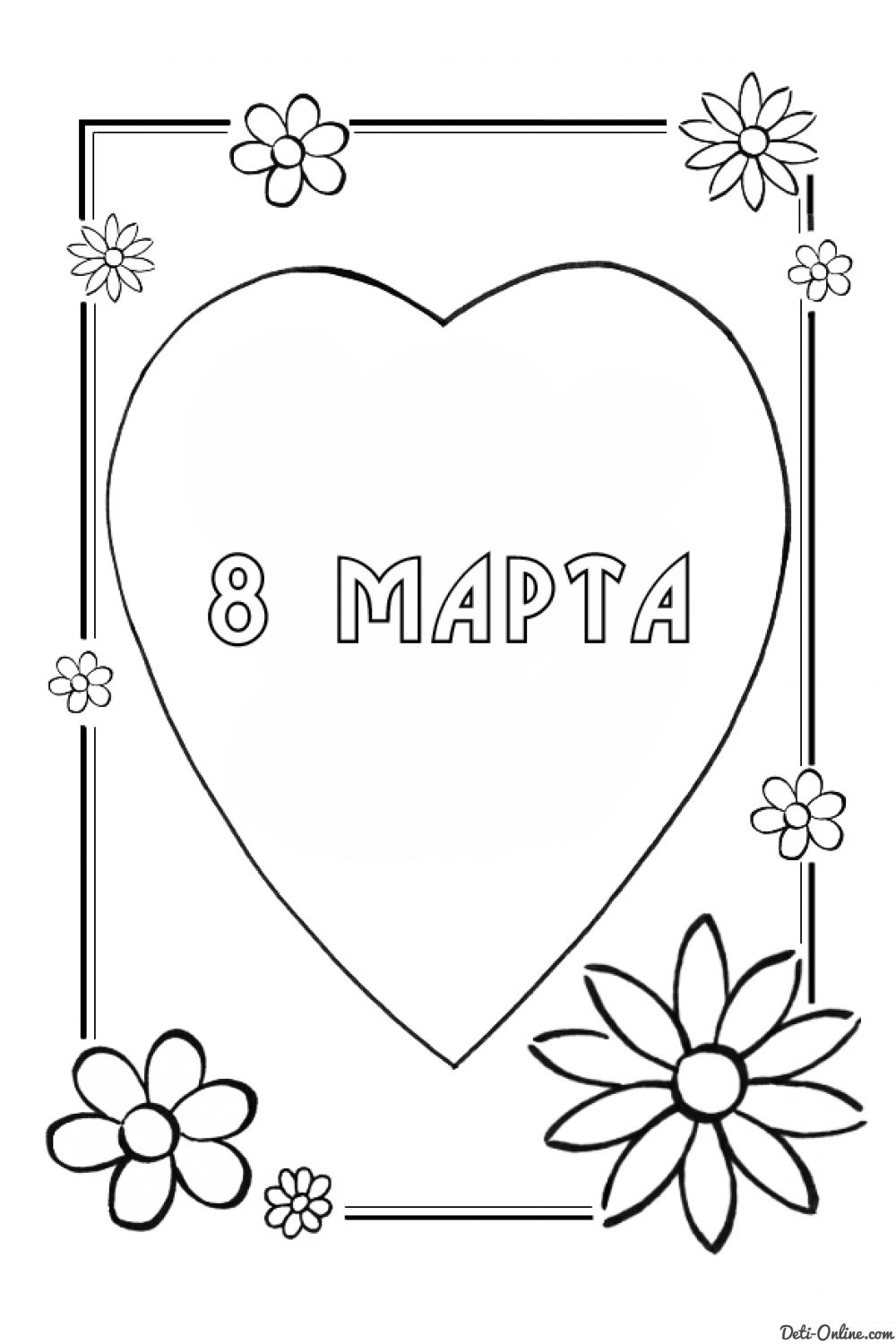 На 8 марта рисунок для детей