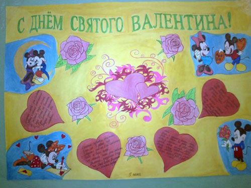 Мастерим необычный плакат на День Святого Валентина