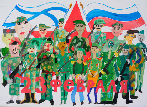 рисунки детей 23 февраля день защитника отечества 2