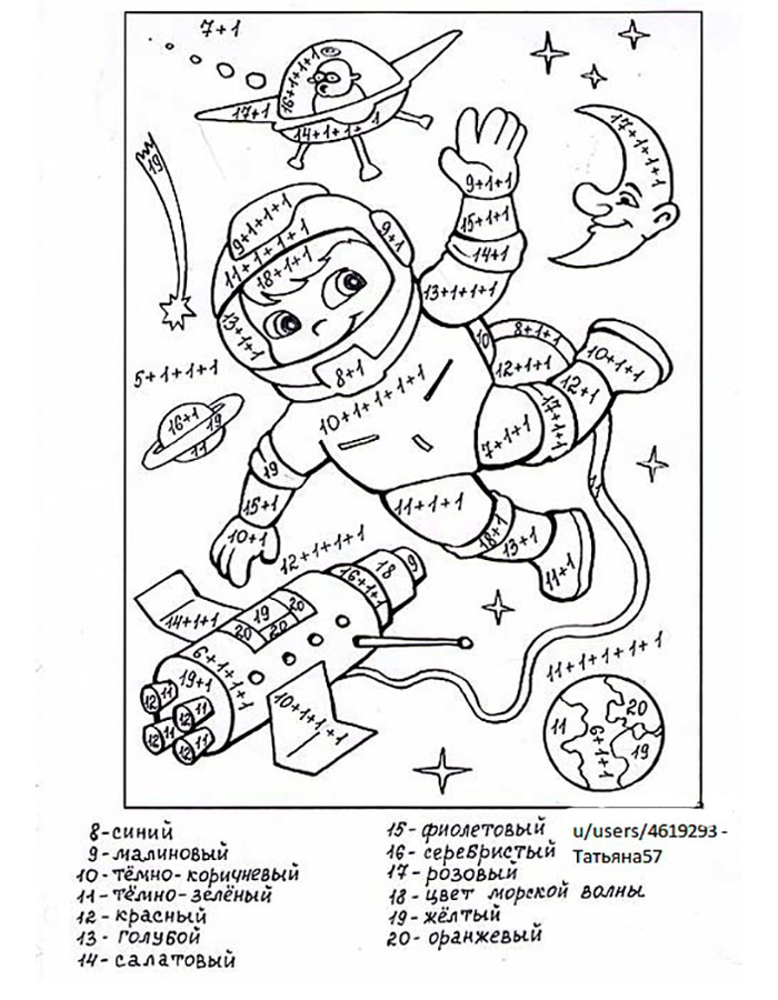 раскраска на день космонавтики для детей в саду распечатать шаблон 8