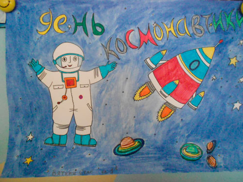 легкие рисунок день космонавтики 9