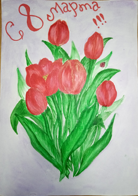 легкий рисунок на 8 марта в школу красками для детей 4