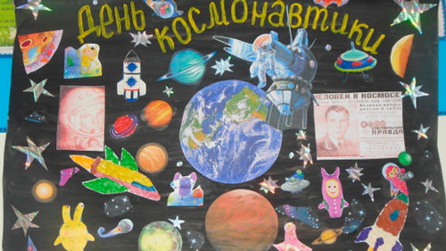 стенгазета ко дню космонавтики для школьников своими руками 4