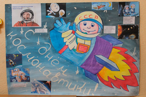 стенгазета ко дню космонавтики в детском саду с детьми 2