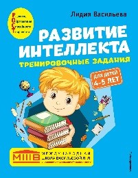 Международная школа Васильевой Л.Л. 4