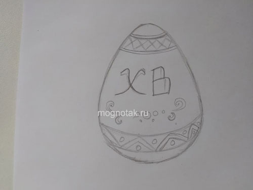 нарисовать пасхальное яйцо карандашом 6