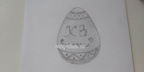 нарисовать пасхальное яйцо карандашом 8