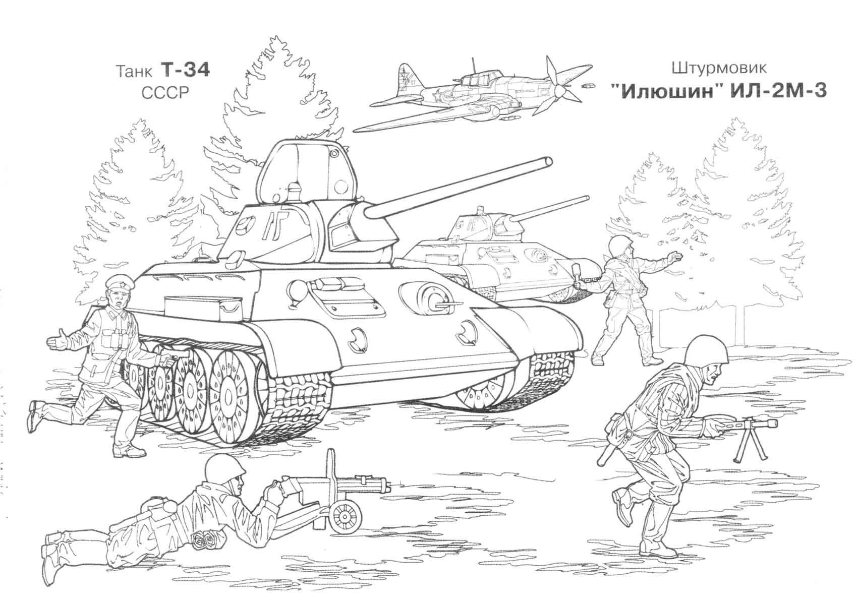 Танк т 34 Великой Отечественной войны раскраска