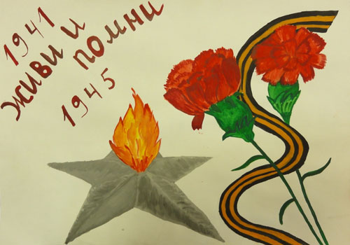 рисунок на конкурс день Победы в школу 7