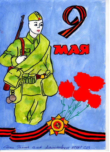 рисунок на конкурс день Победы в школу для детей 3
