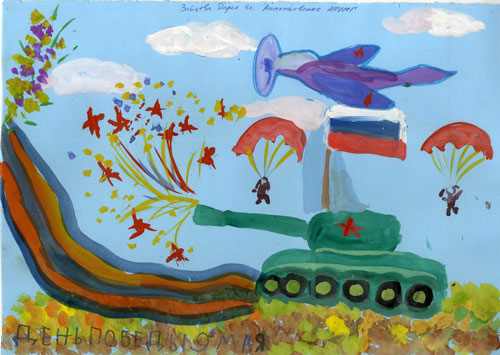рисунок на конкурс день Победы в детском саду 5
