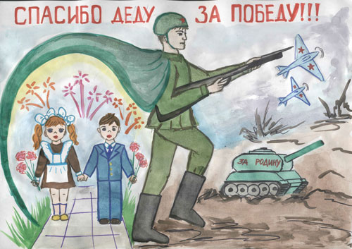 рисунок на конкурс день Победы в детском саду 9