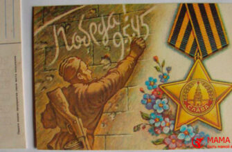 Советские открытки ко Дню Победы 11