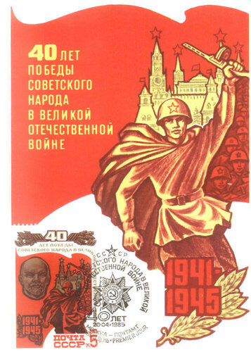 Советские открытки ко Дню Победы 3