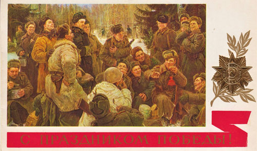 советские открытки с днем победы фото 5