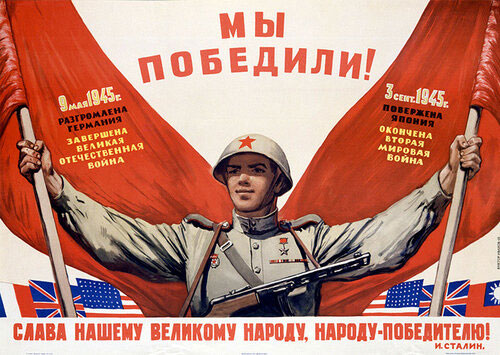 Советские открытки ко Дню Победы 2