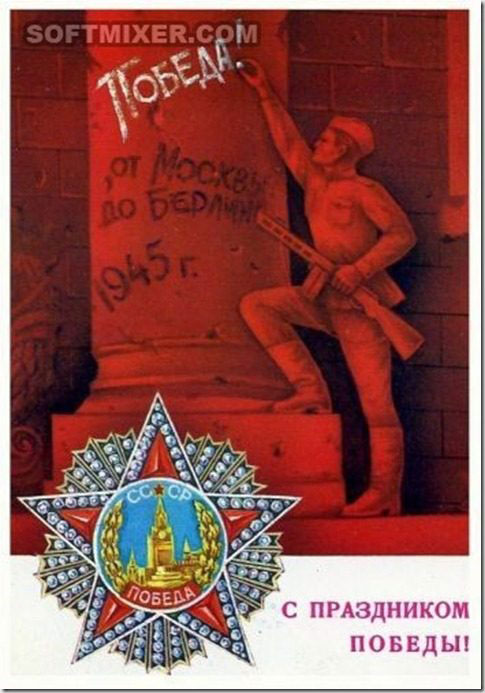 советские открытки с днем победы фото 2
