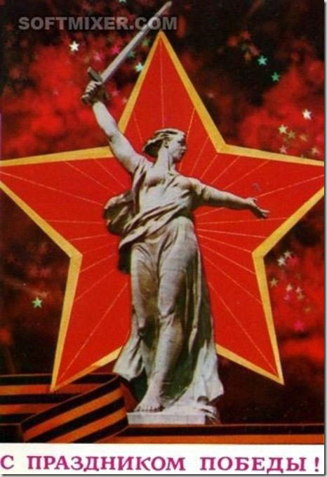 открытка с днем победы советского времени 9