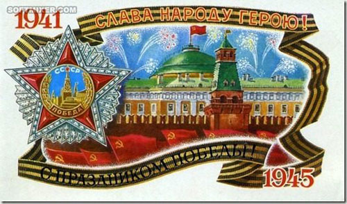 открытка с днем победы советского времени 8