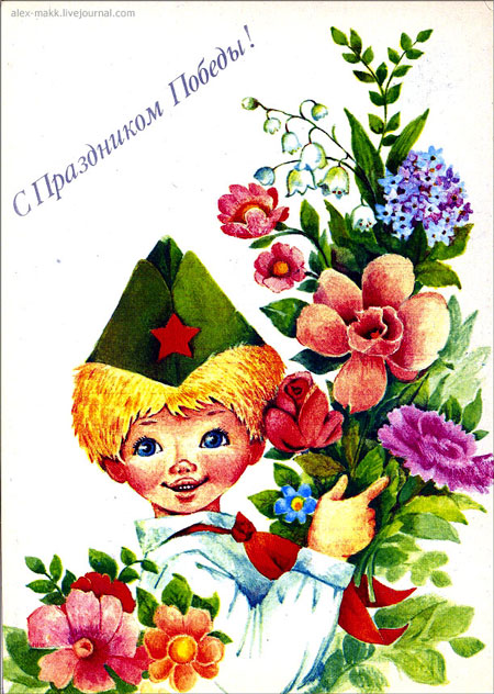советские открытки к 9 мая день победы 4