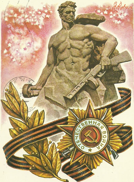 Советские открытки ко Дню Победы 9