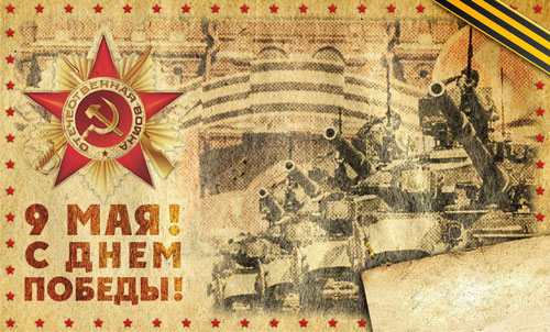 Советские открытки ко Дню Победы 6