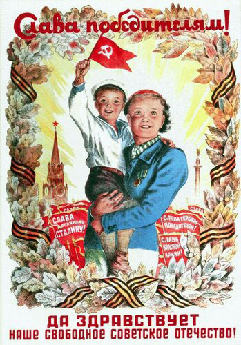 открытки советского союза с Днем Победы 3